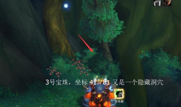魔兽世界深海水母坐骑获得方法