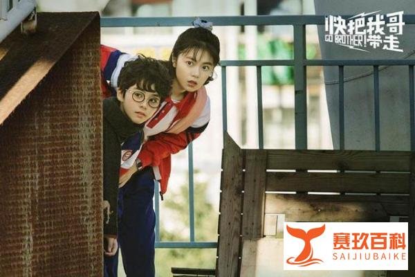 《快把我哥带走》票房逼近3亿：万达领跑同期影片，但估值仍缩水