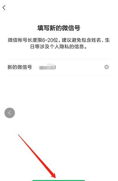 2020强行修改微信号?怎么修改微信号?