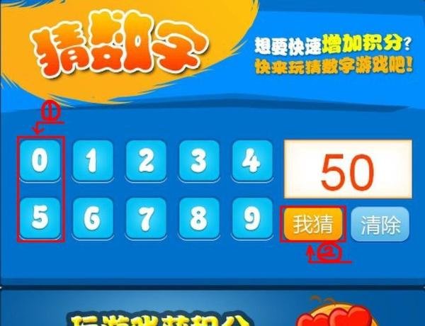 轻松获取免费网络电话---说吧---积分