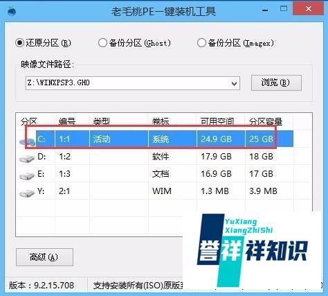 win7笔记本装xp系统