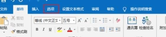 outlook定时发邮件如何设置？
