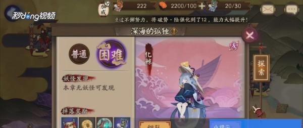 阴阳师鲤鱼精哪里多