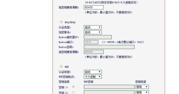 192.168.1.1上如何给无线路由器设置密码？