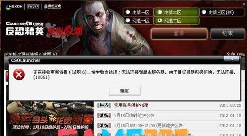 csol连接服务器失败怎么办?【6招教你解决csol无法进入游戏】