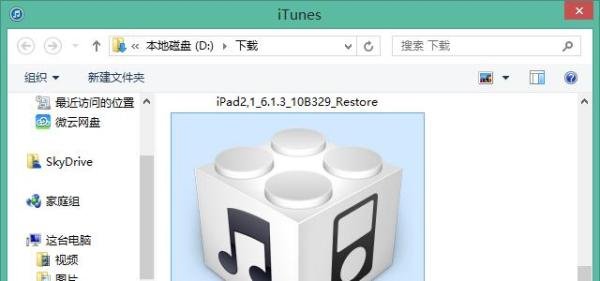 ios7 gm升级教程