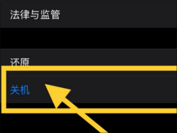怎样关北通阿修罗2 pro的电源啊?