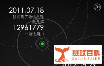 怎么打开我和微信的故事看谁是自己第一个好友