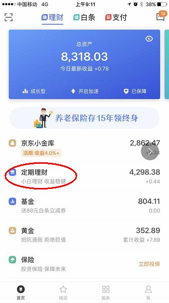 京东小白理财什么意思？