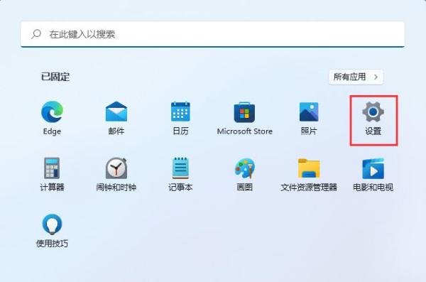 Win11mac地址怎么查