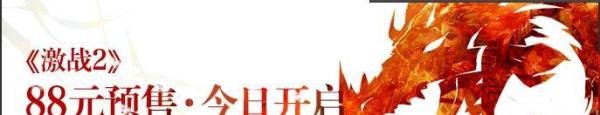 激战2激活码如何获得
