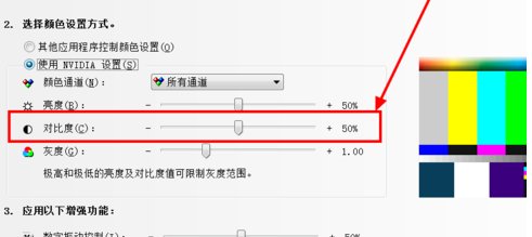 电脑屏幕对比度怎么调?