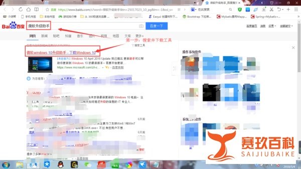 如何用Windows 升级助手把系统升级到WIN10