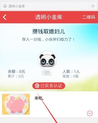 怎样建立和发布百度透明小金库