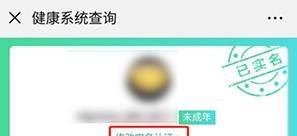 DNF腾讯游戏防沉迷系统实名认证修改