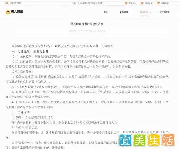 许家印上亿豪宅打折卖！中介：他现在就要钱！