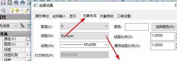 CAD图纸上如何在指定坐标插入点?