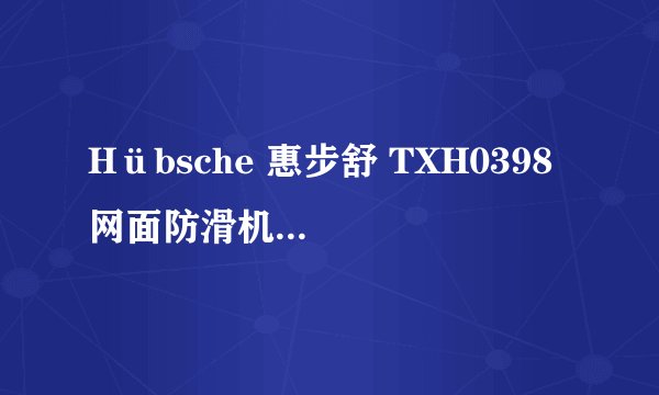 Hübsche 惠步舒 TXH0398 网面防滑机能学步鞋-学步期的守护者