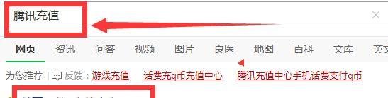 手机充值卡怎么充Q币