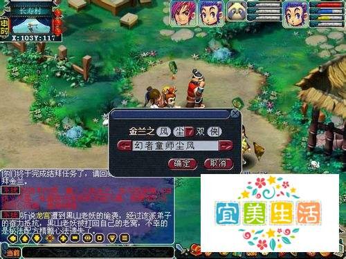 梦幻西游中结拜系统使用攻略