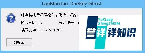 win7笔记本装xp系统