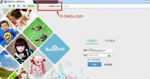 怎么更换百度空间的模板