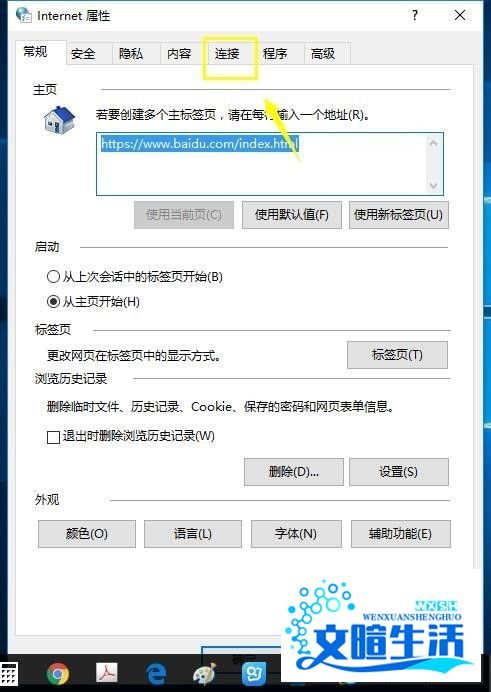 steam错误代码103怎么解决