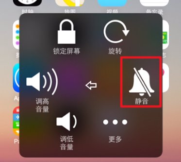 苹果6只有震动怎麽调成铃声