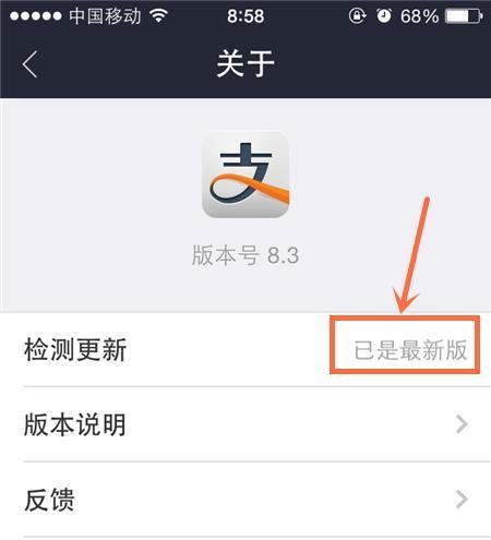 如何查看个人支付宝账户的登陆动态