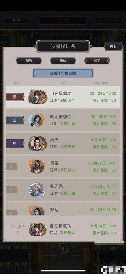 这就是江湖枪法无量宫学什么