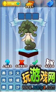《我是谁背影猜猜猜》第30—35关答案图文攻略