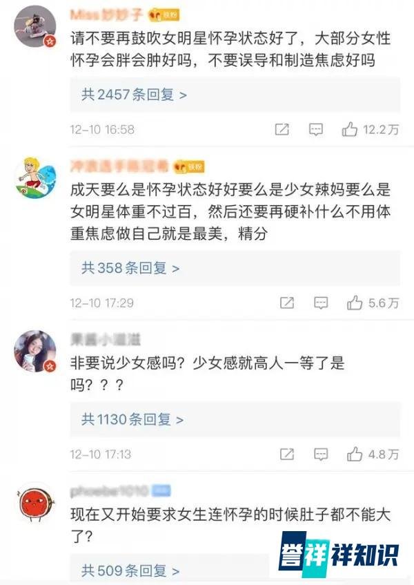郎朗吉娜,你们终于也“恶心”到人民日报了