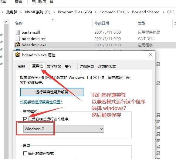 win10系统设置DBC2000卡死怎么解决?