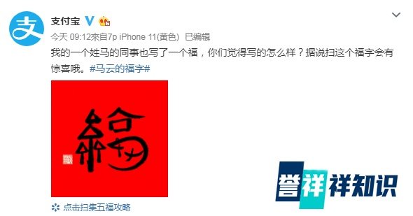 五福没集齐的赶紧看过来！五种新玩法有惊喜