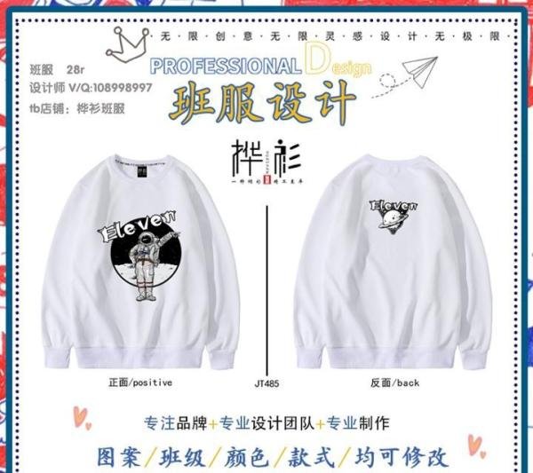 超显白的高二班服|不会过时的动漫班服系列