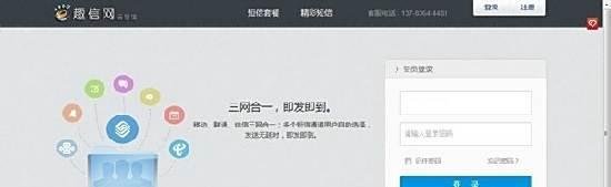 如何用电脑给手机免费发短信
