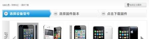 ios7 gm升级教程