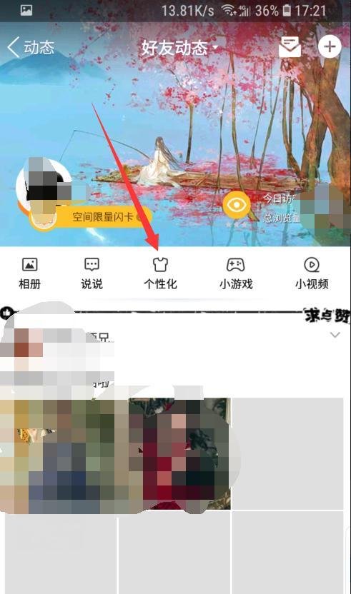 qq空间怎样退出家族,加入家族。