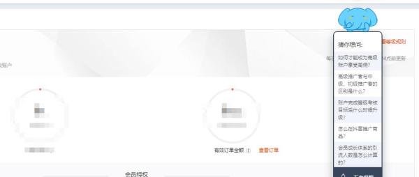淘宝联盟如何联系人工客服？