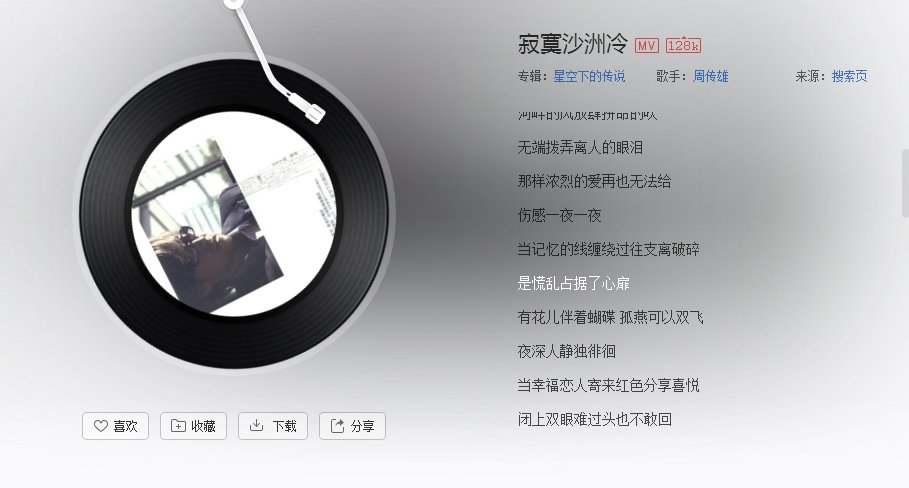 歌词中有“寂寞”的歌