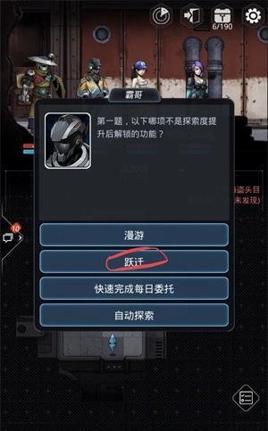 跨越星弧老鸟的馈赠答案汇总
