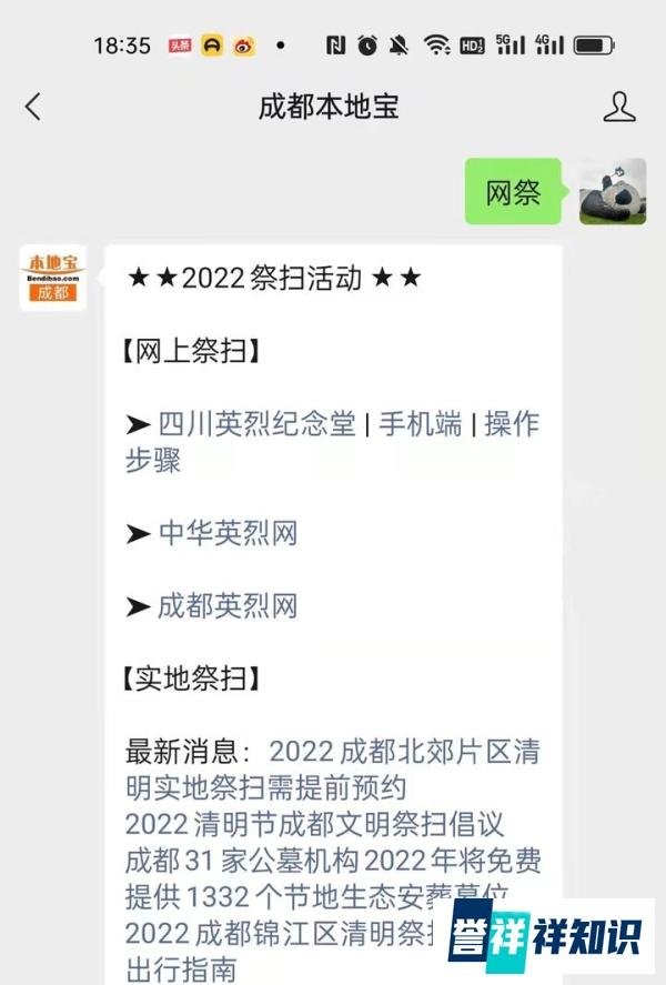 中国文明网网上祭英烈入口2022（附网址）