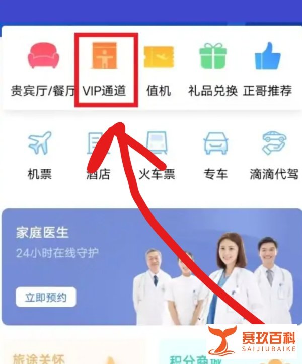 机场要客通道怎么办理