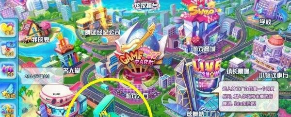 QQ炫舞里的助威小人对话任务在哪里？