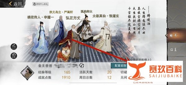 我的侠客酒馆阵容怎么配置