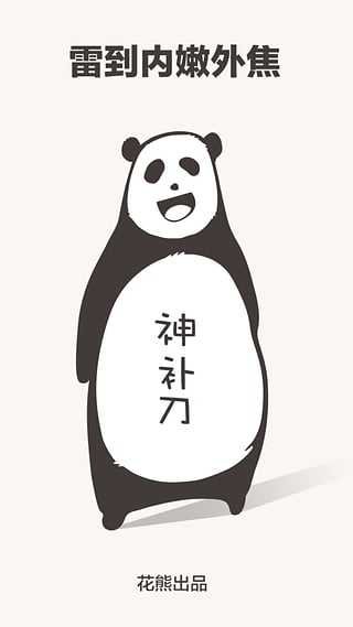 你在生活中见过哪些“神补刀”？