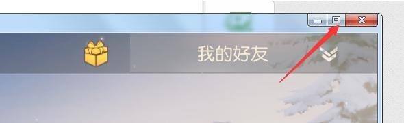 荒野行动PC版怎么全屏化