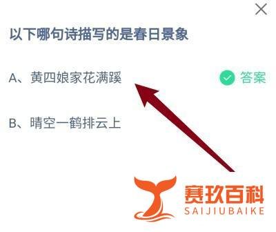 蚂蚁庄园小课堂2024年3月16日最新答案？