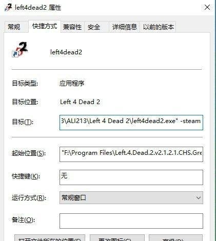 求生之路2警告You have 