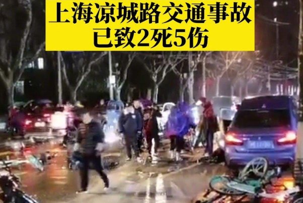上海凉城路发生交通事故，开夜车需要注意什么？